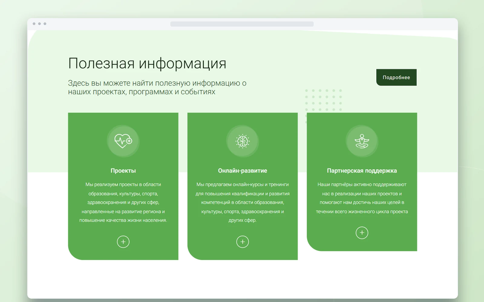 Контентный сайт CIESP на компьютере и смартфоне · 3