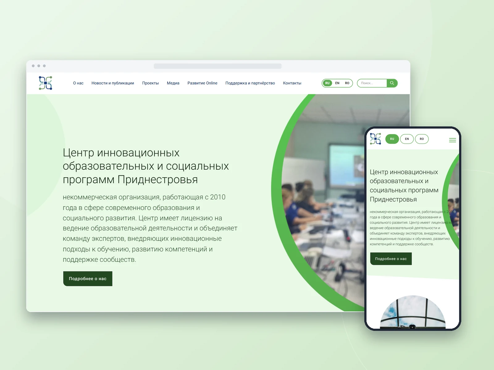 Контентный сайт CIESP на компьютере и смартфоне