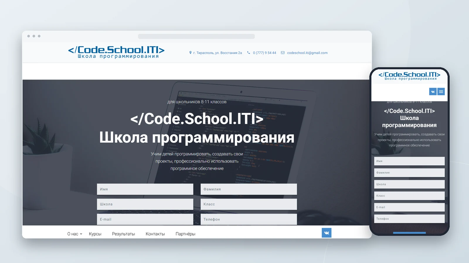 Обложка архивного кейса школы программирования Code School ITI