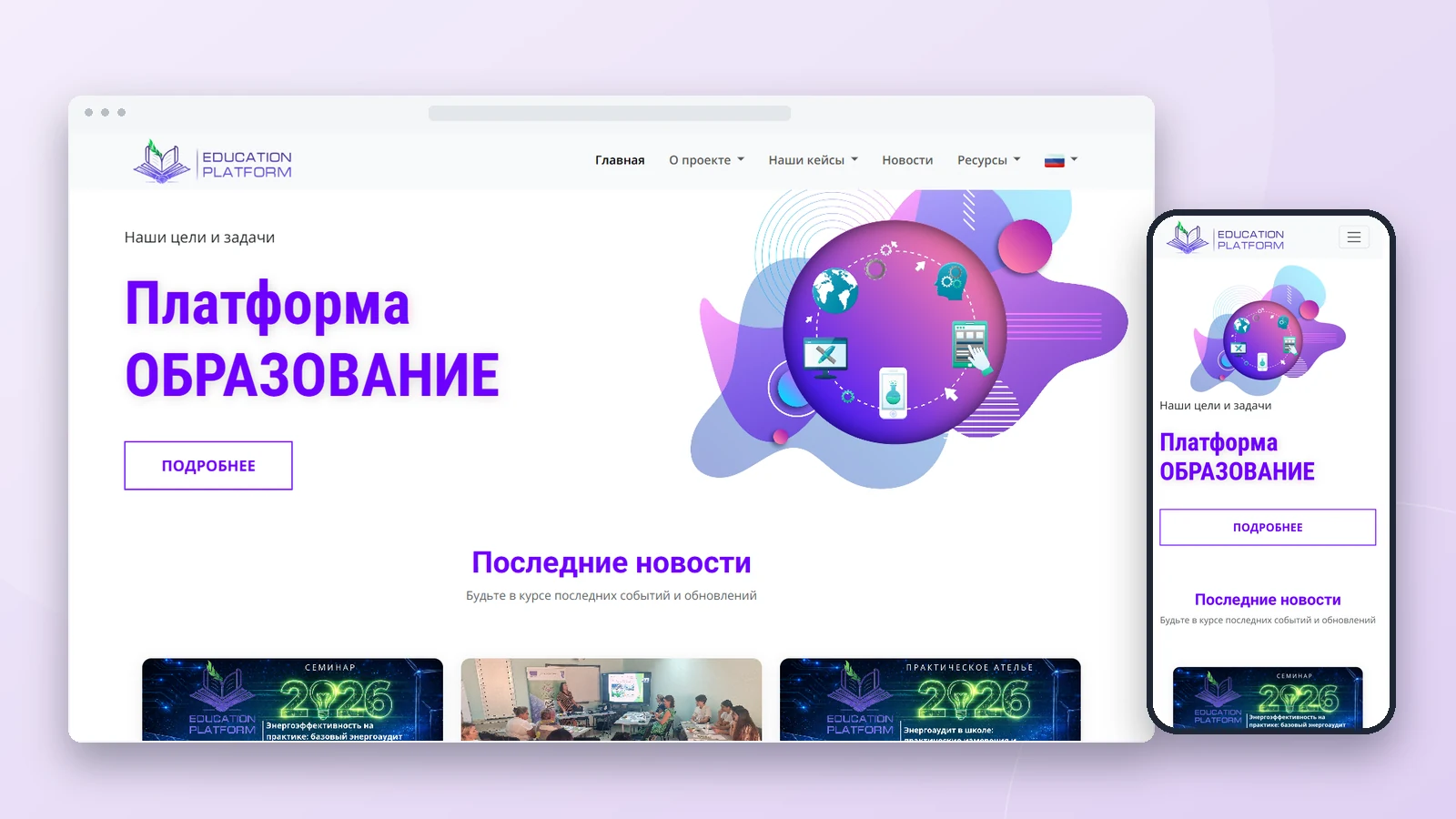 Обложка кейса образовательной платформы Eduplatform