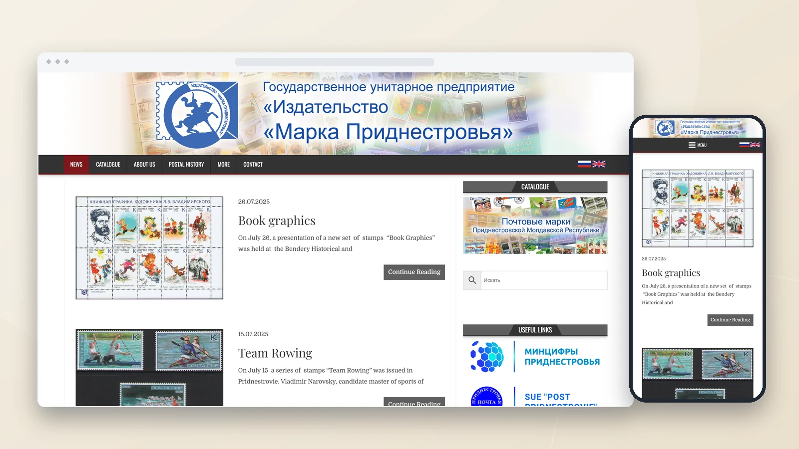 Обложка кейса издательства «Марка Приднестровья»