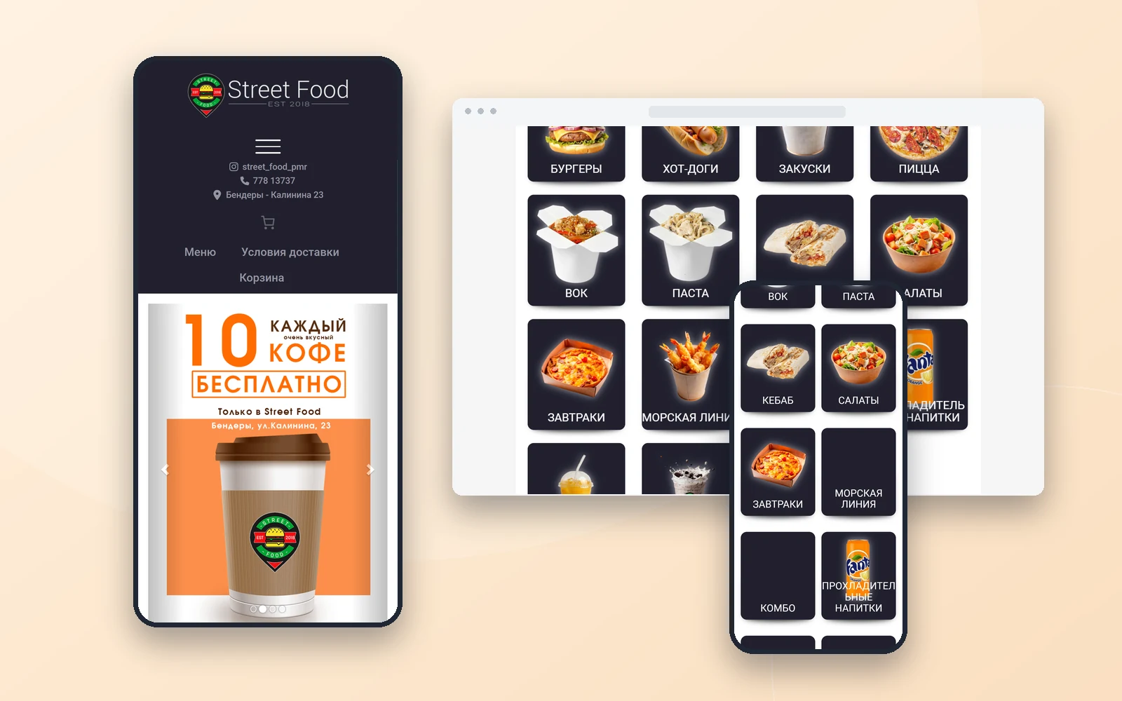 Мокап онлайн-меню Street Food на компьютере и смартфоне · 2